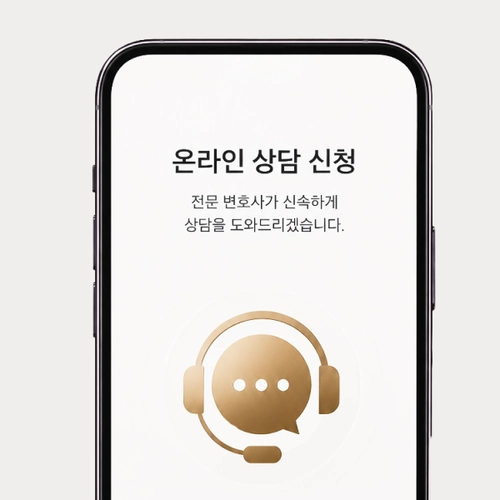 화성시변호사 상담문의를 원한다면